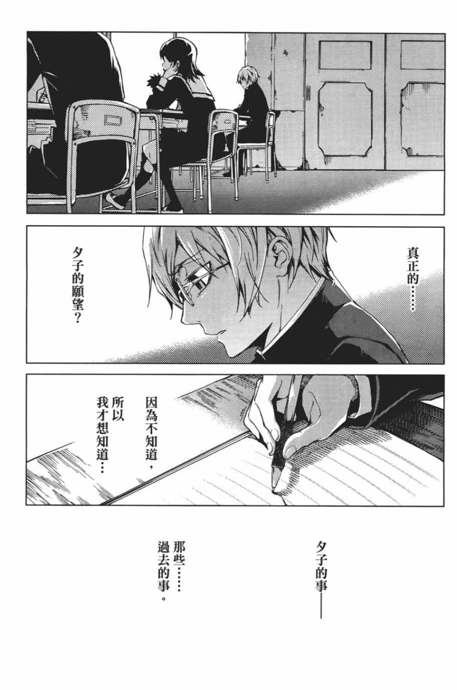 黄昏乙女×失忆幽灵第06话