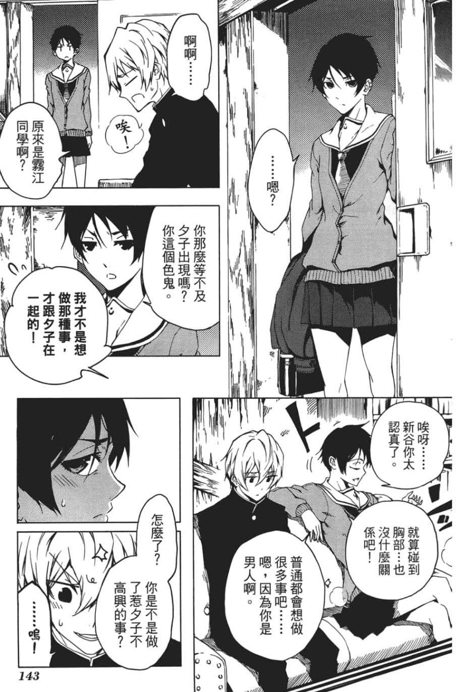 黄昏乙女×失忆幽灵第06话