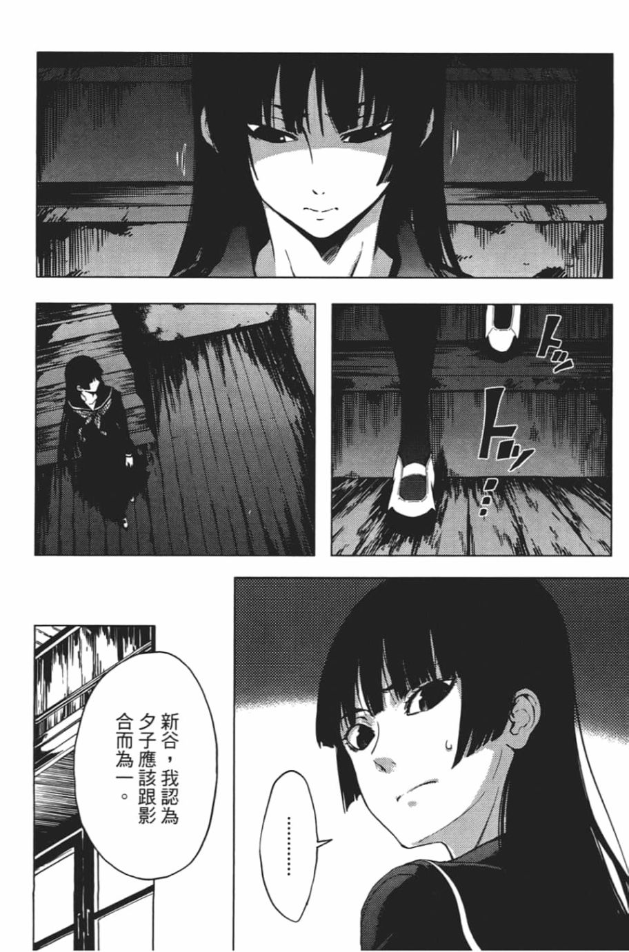 黄昏乙女×失忆幽灵第06话