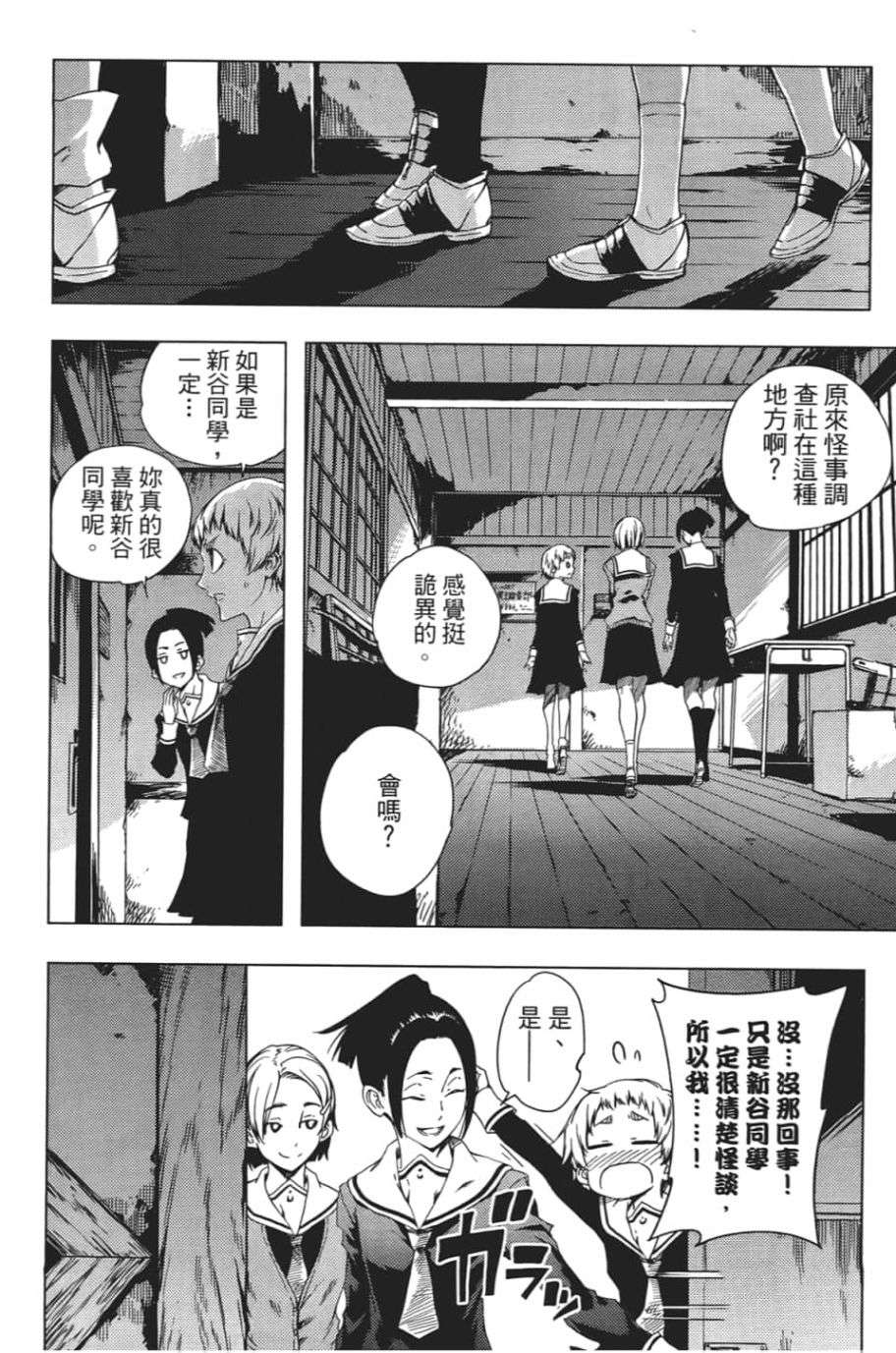 黄昏乙女×失忆幽灵第06话