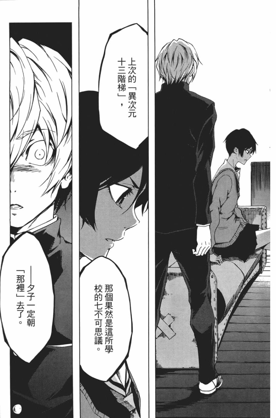 黄昏乙女×失忆幽灵第06话