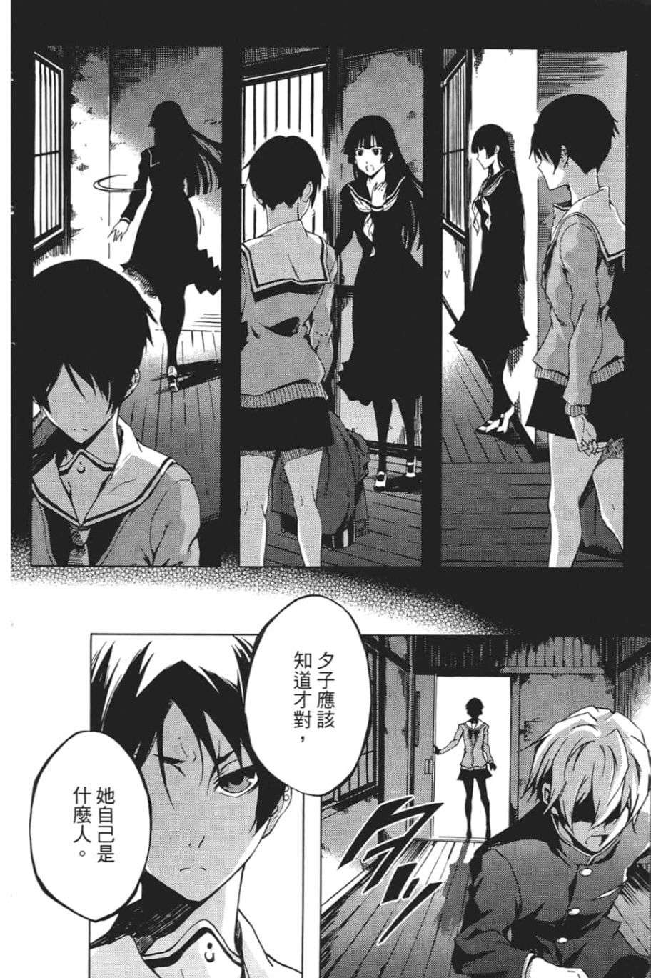 黄昏乙女×失忆幽灵第06话