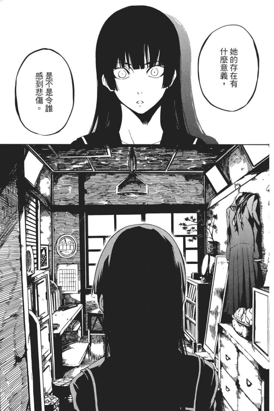 黄昏乙女×失忆幽灵第06话