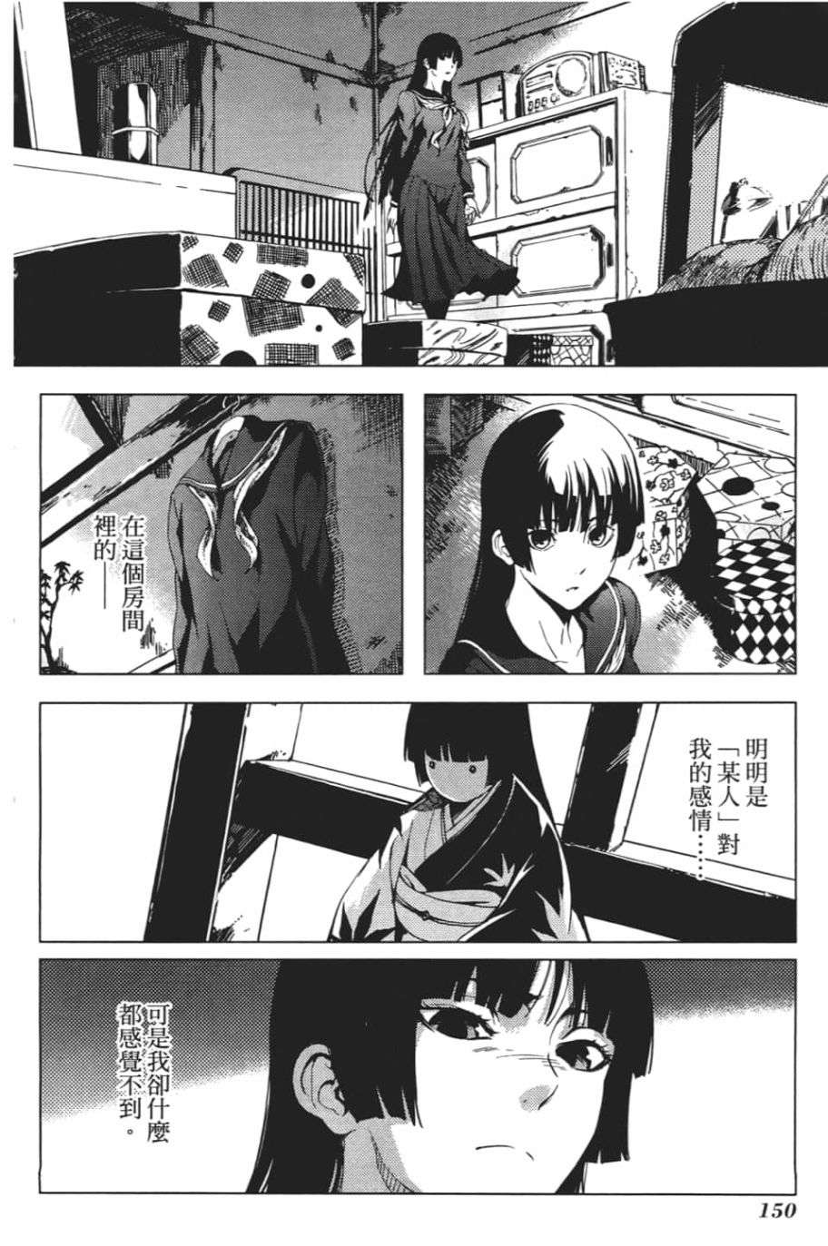 黄昏乙女×失忆幽灵第06话