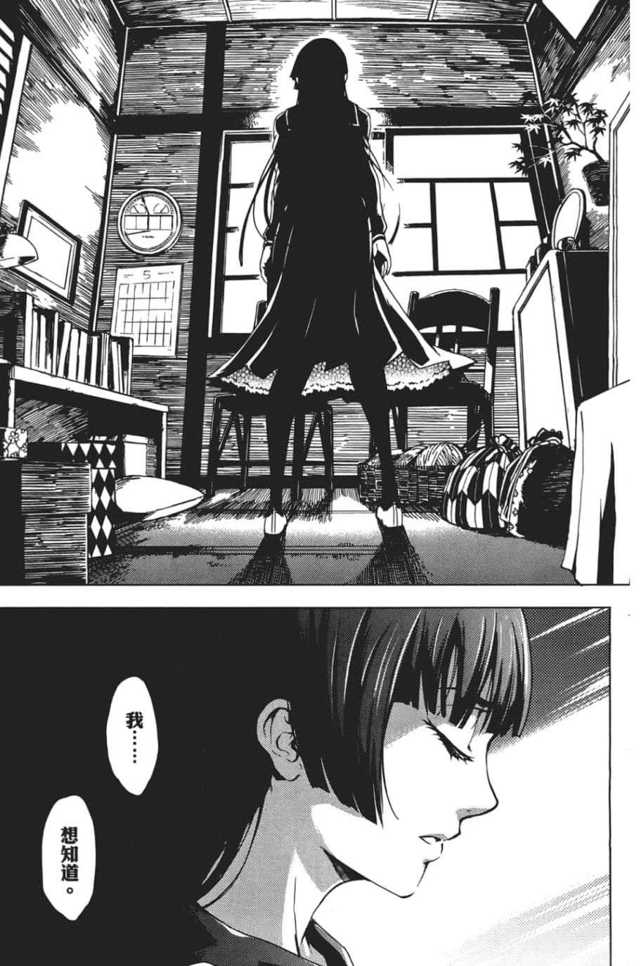 黄昏乙女×失忆幽灵第06话