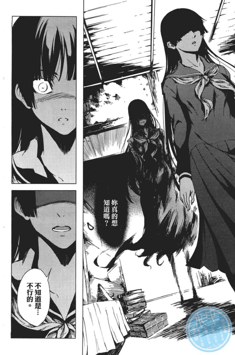 黄昏乙女×失忆幽灵第06话