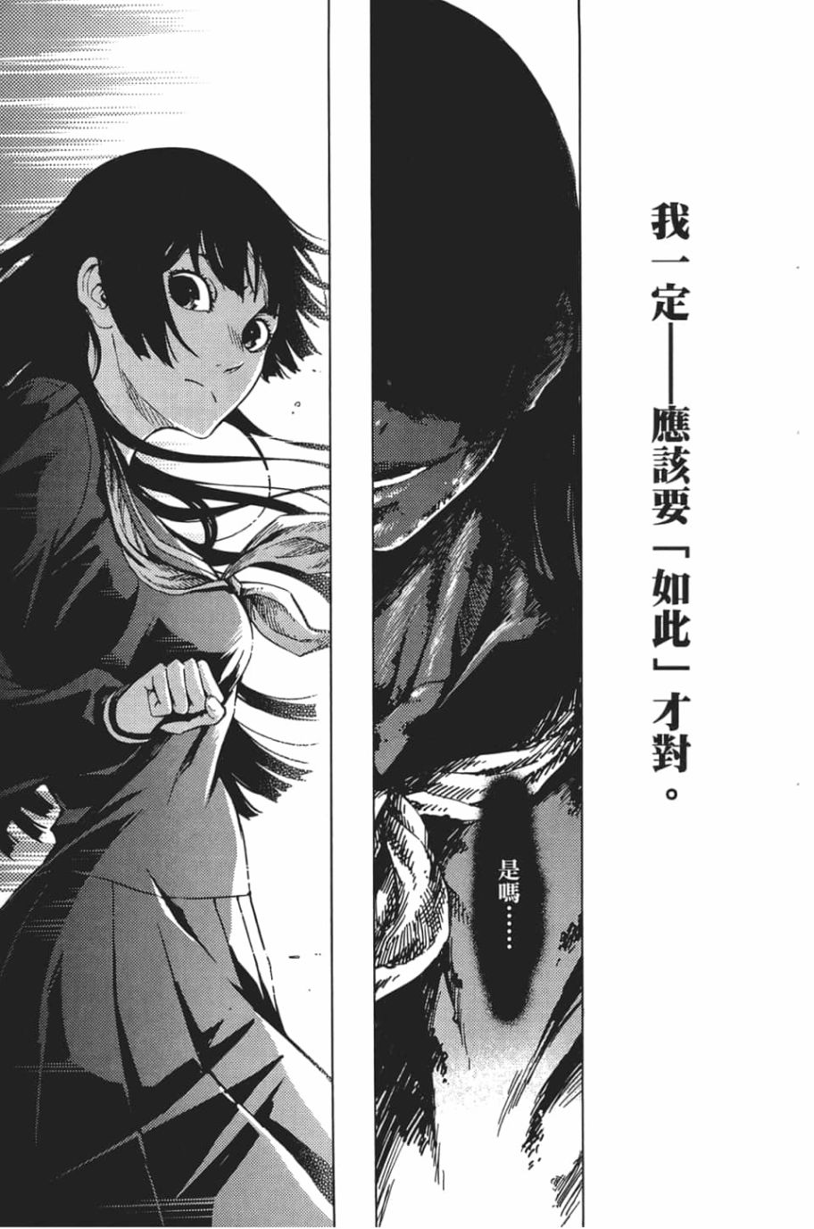 黄昏乙女×失忆幽灵第06话