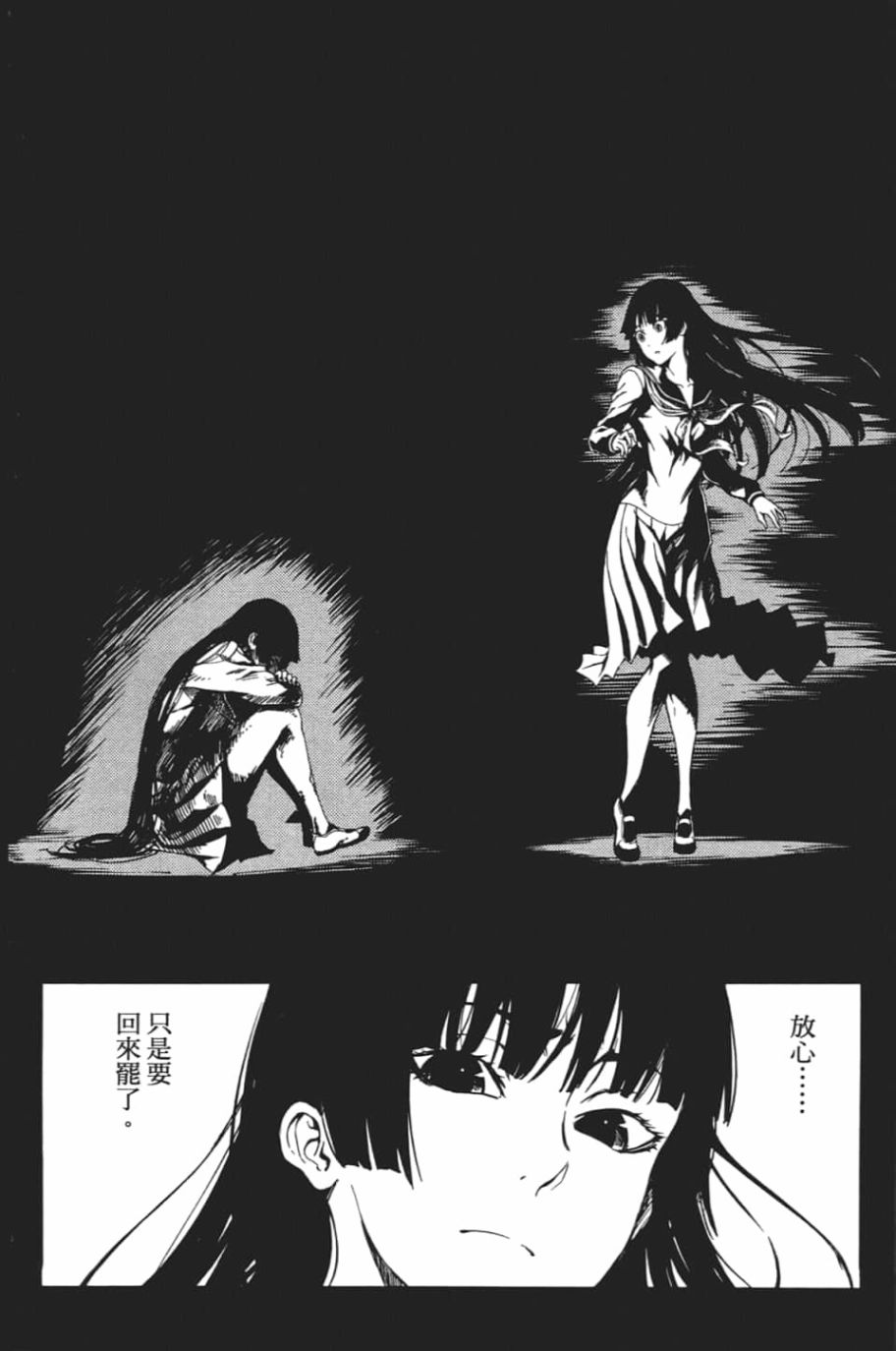 黄昏乙女×失忆幽灵第06话