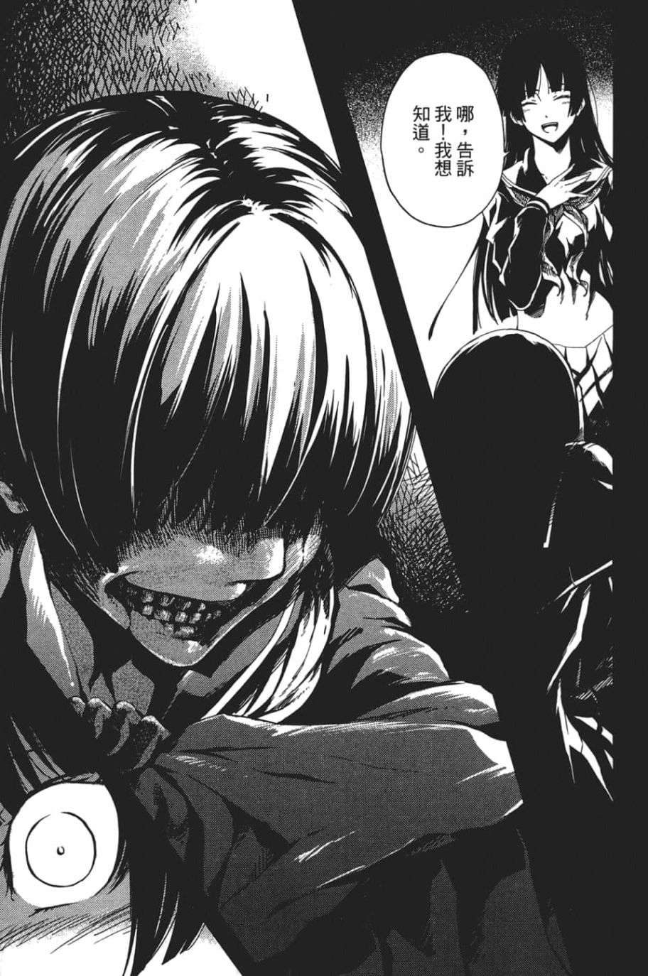 黄昏乙女×失忆幽灵第06话