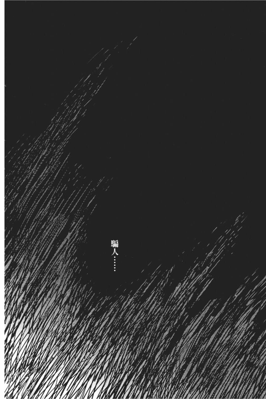 黄昏乙女×失忆幽灵第06话