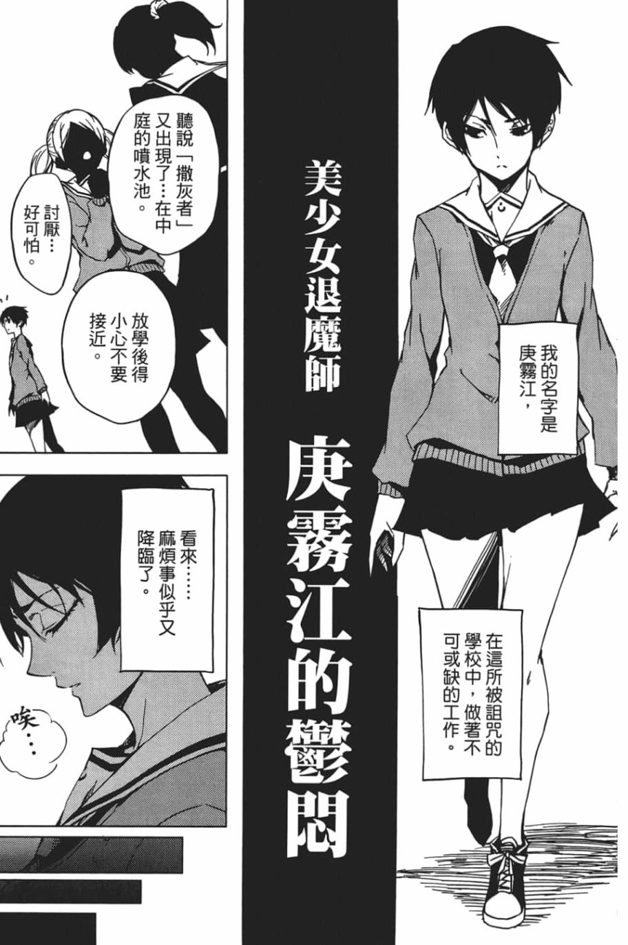 黄昏乙女×失忆幽灵第06话