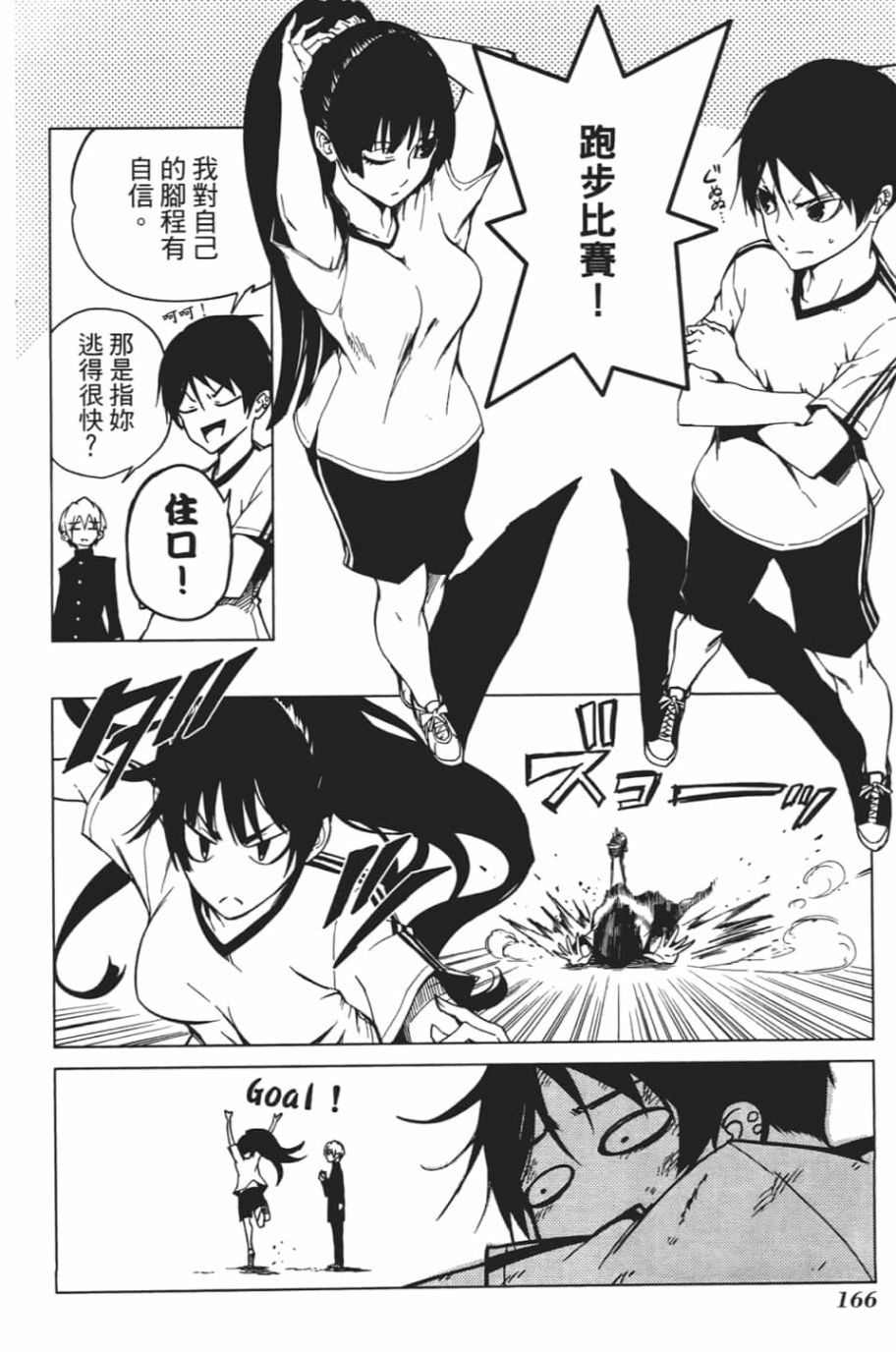 黄昏乙女×失忆幽灵第06话