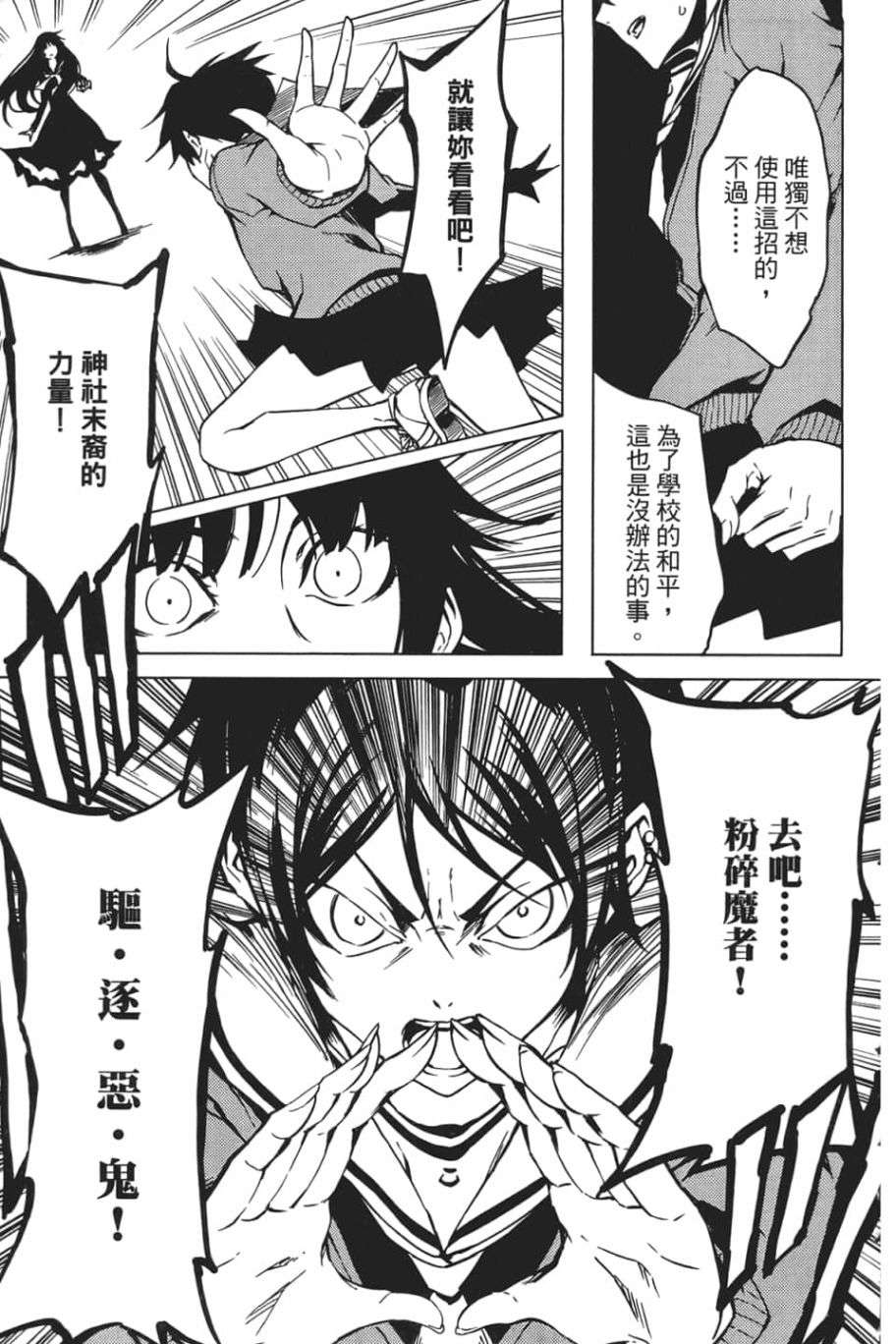 黄昏乙女×失忆幽灵第06话