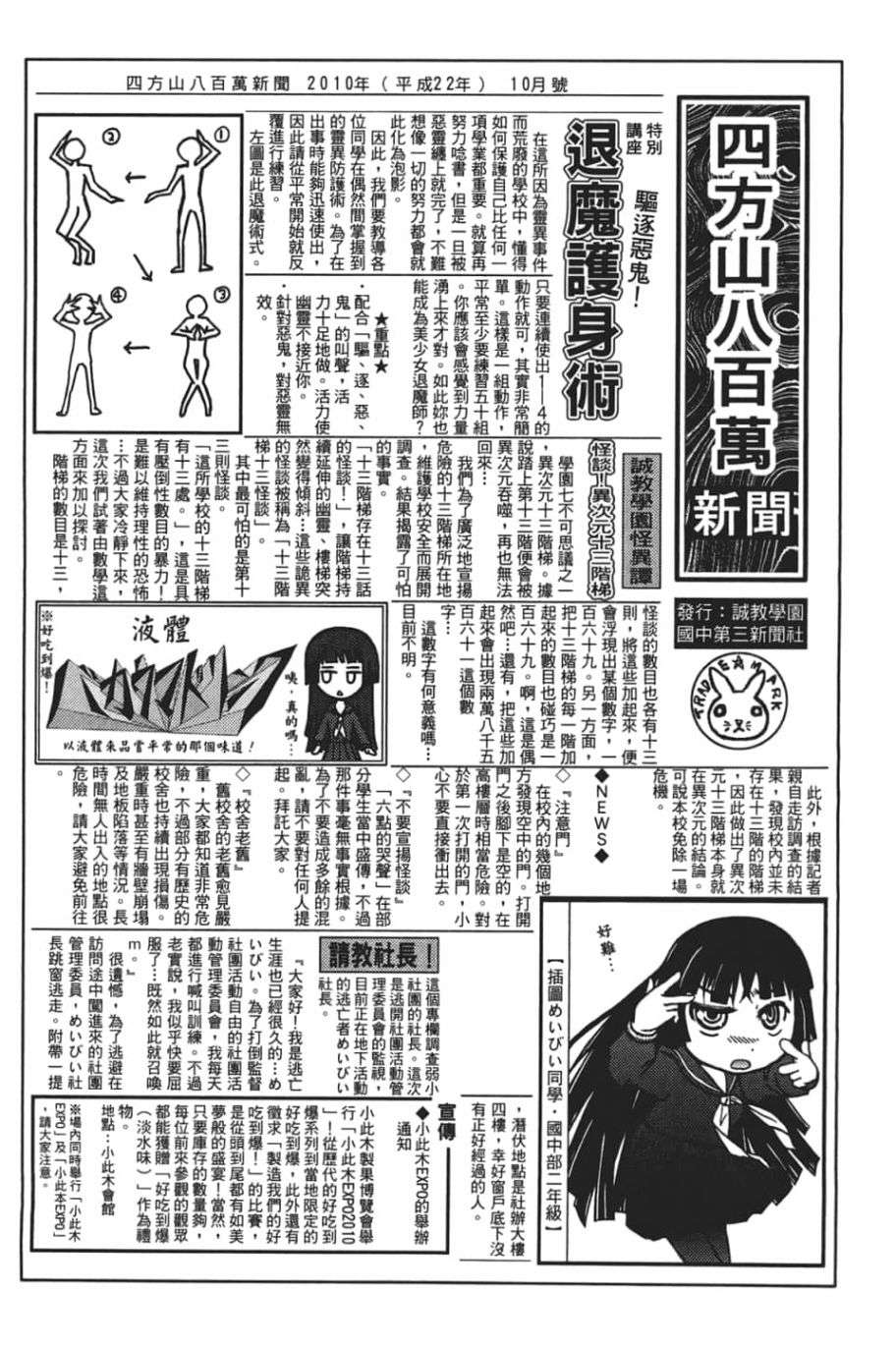 黄昏乙女×失忆幽灵第06话