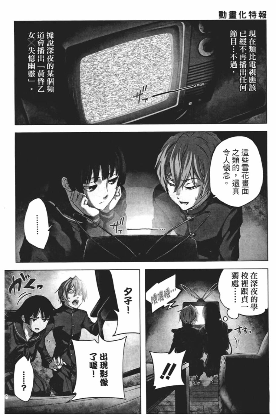 黄昏乙女×失忆幽灵第06话