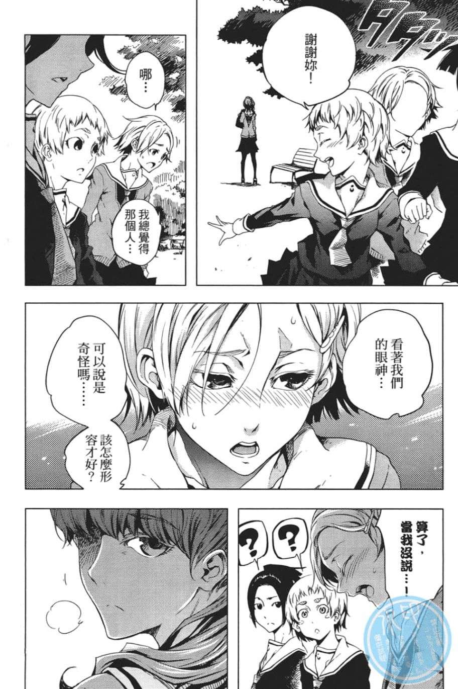 黄昏乙女×失忆幽灵第06话