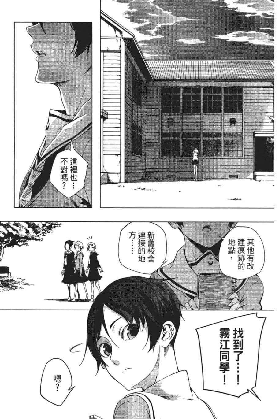 黄昏乙女×失忆幽灵第06话