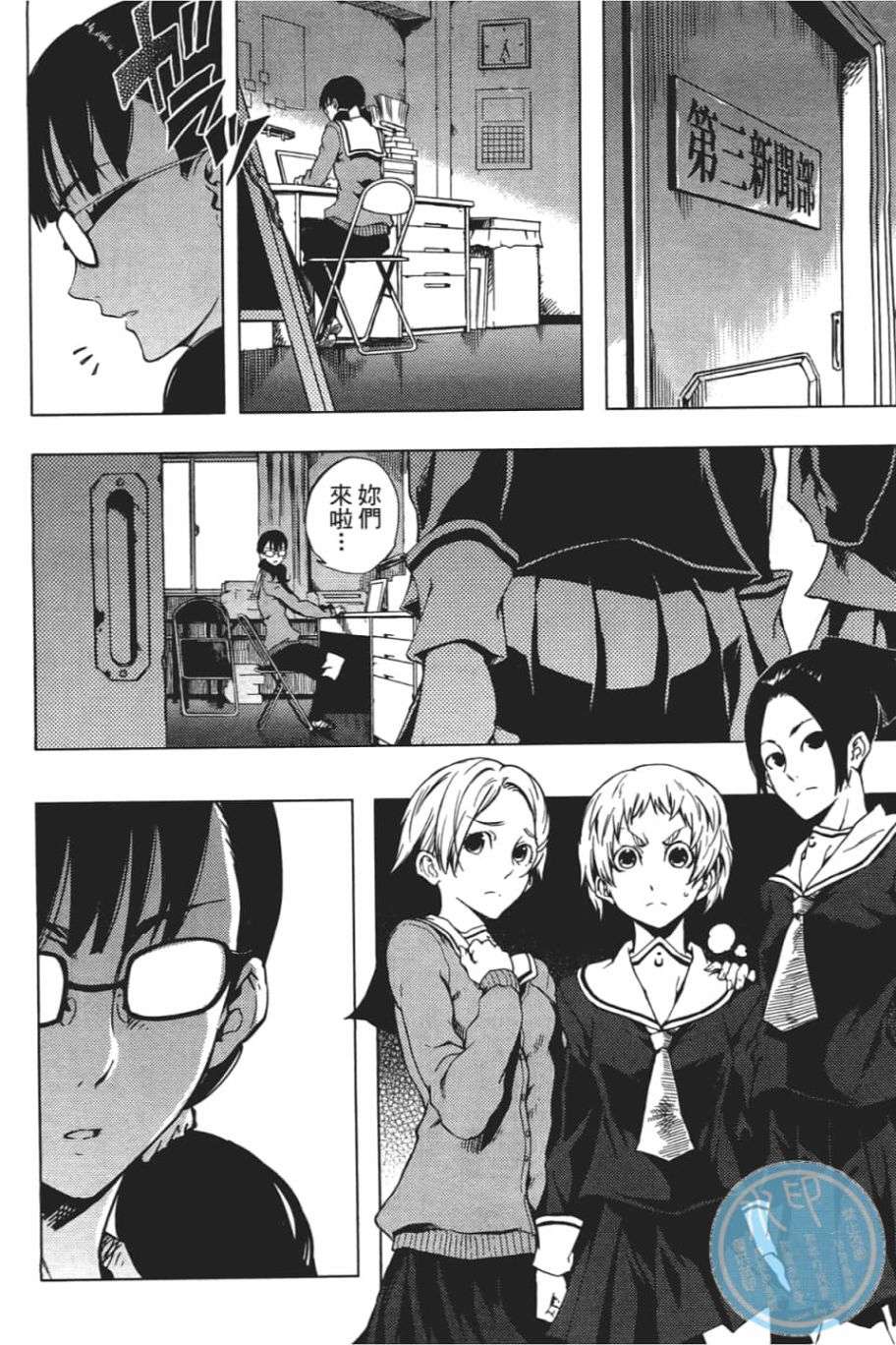 黄昏乙女×失忆幽灵第06话