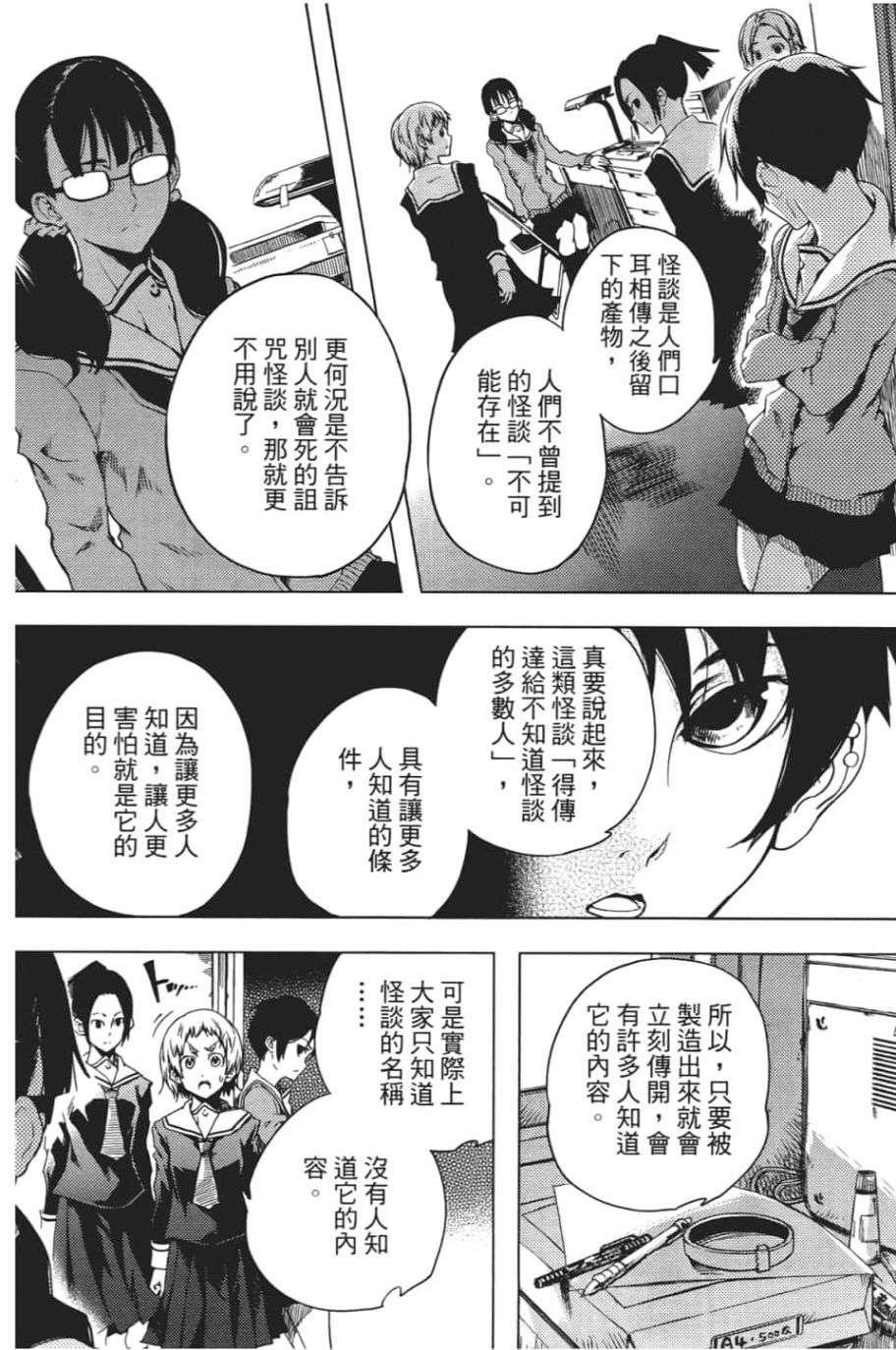 黄昏乙女×失忆幽灵第06话