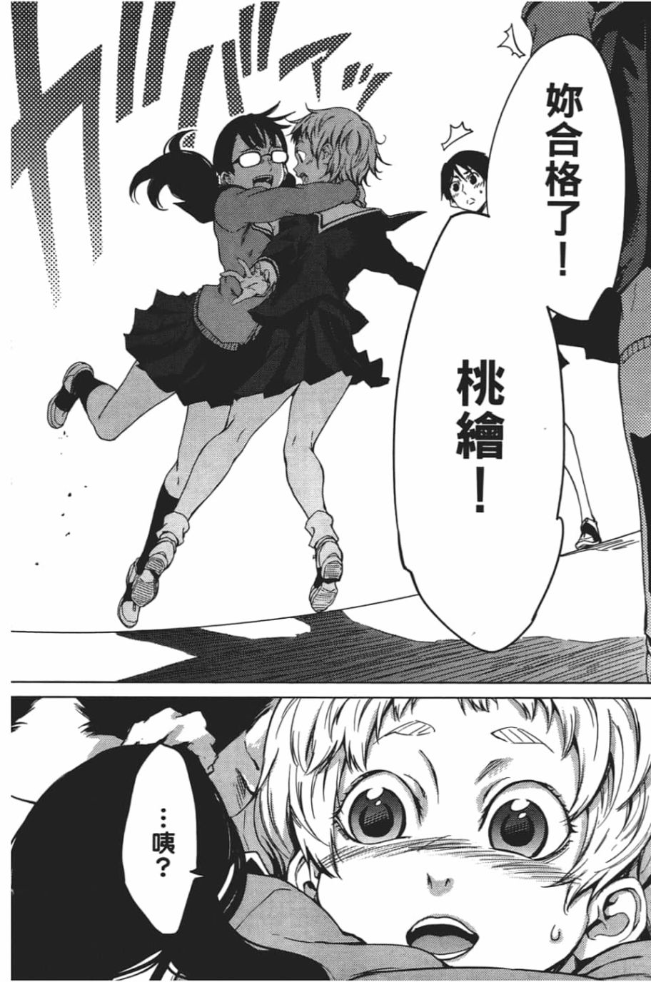 黄昏乙女×失忆幽灵第06话