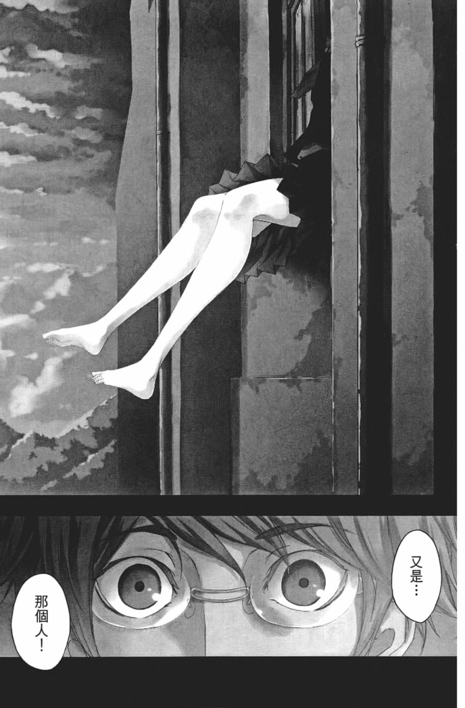 黄昏乙女×失忆幽灵第06话