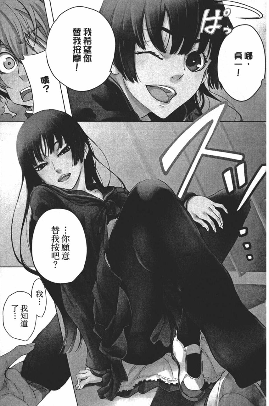 黄昏乙女×失忆幽灵第06话