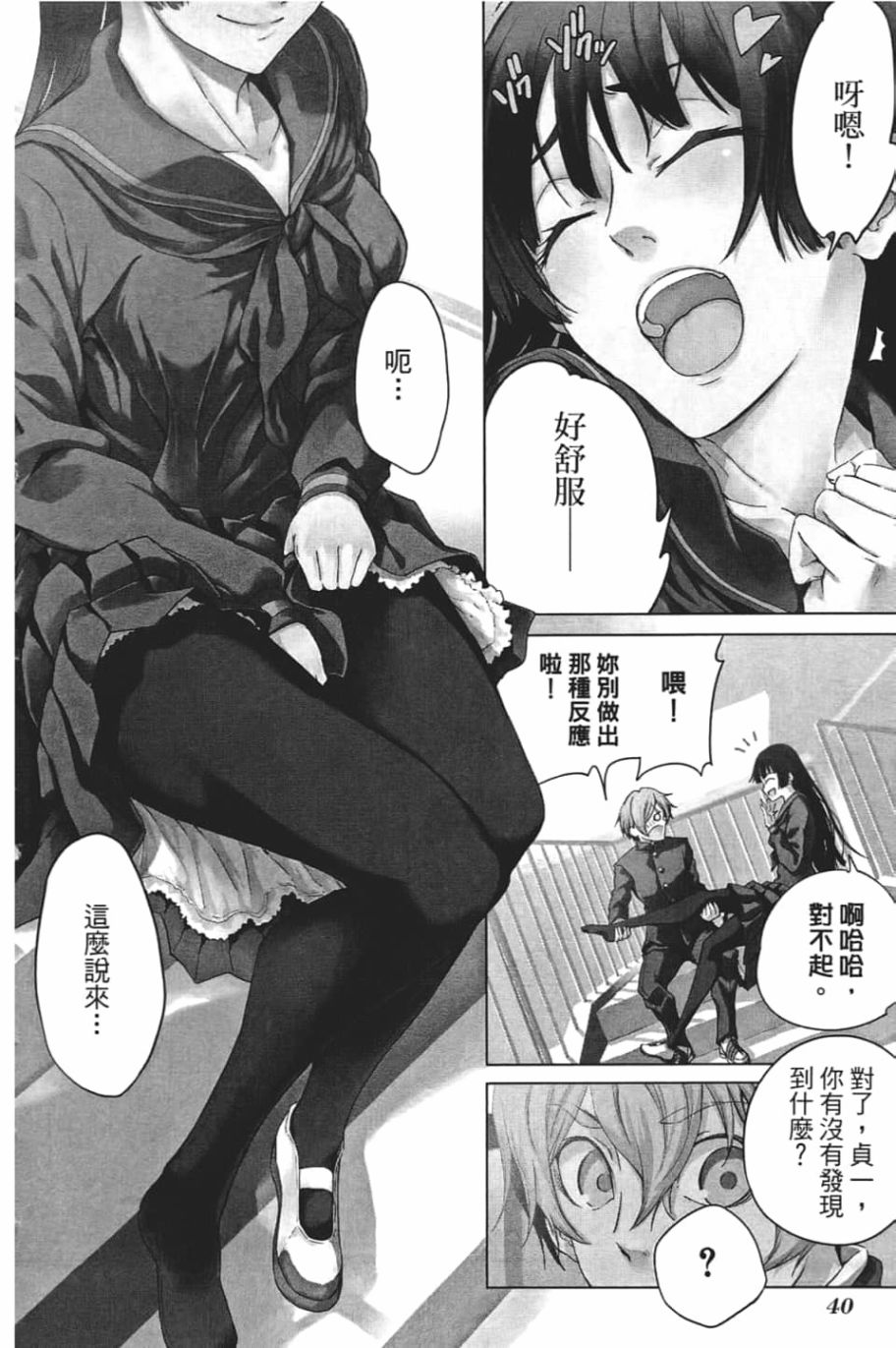 黄昏乙女×失忆幽灵第06话