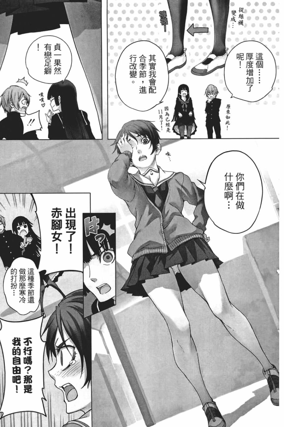 黄昏乙女×失忆幽灵第06话