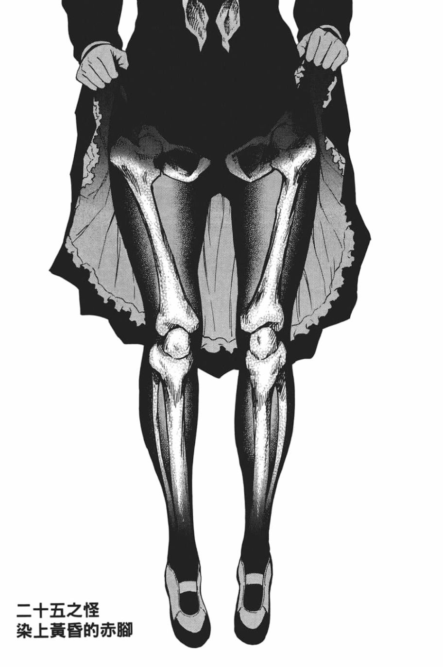 黄昏乙女×失忆幽灵第06话