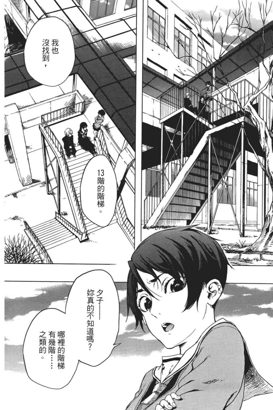 黄昏乙女×失忆幽灵第06话