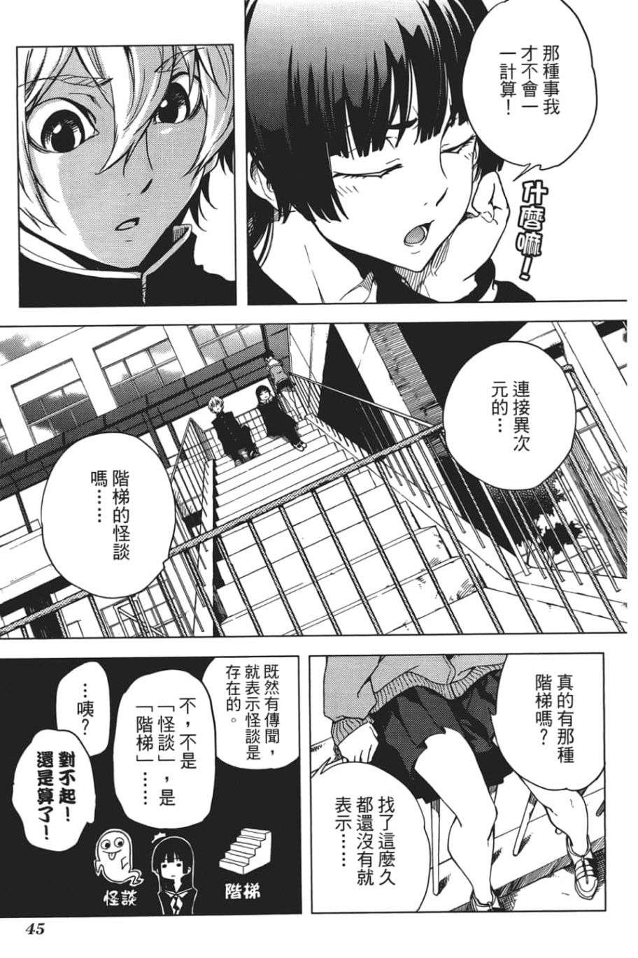 黄昏乙女×失忆幽灵第06话