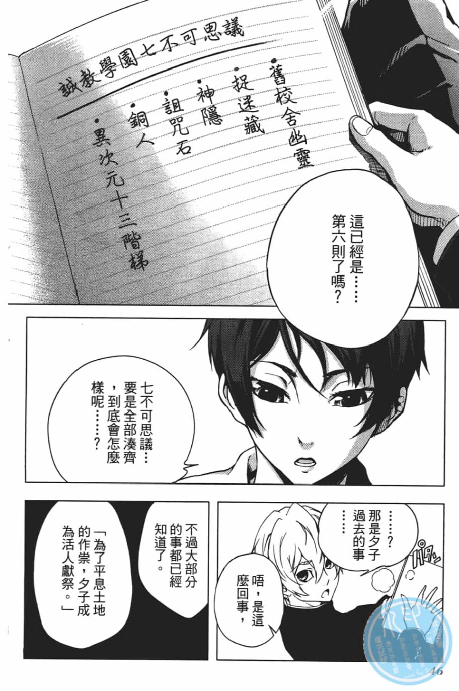 黄昏乙女×失忆幽灵第06话