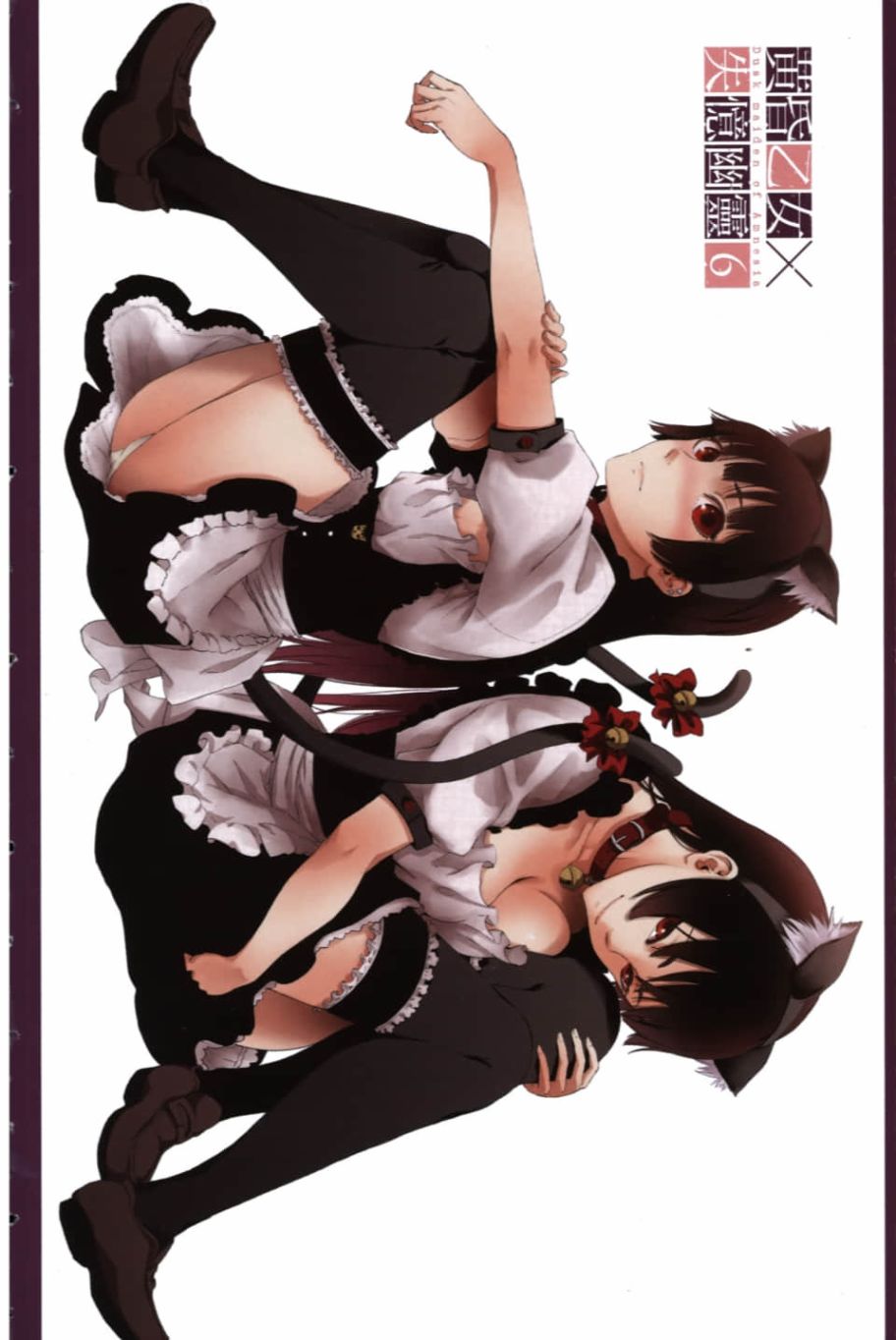 黄昏乙女×失忆幽灵第06话