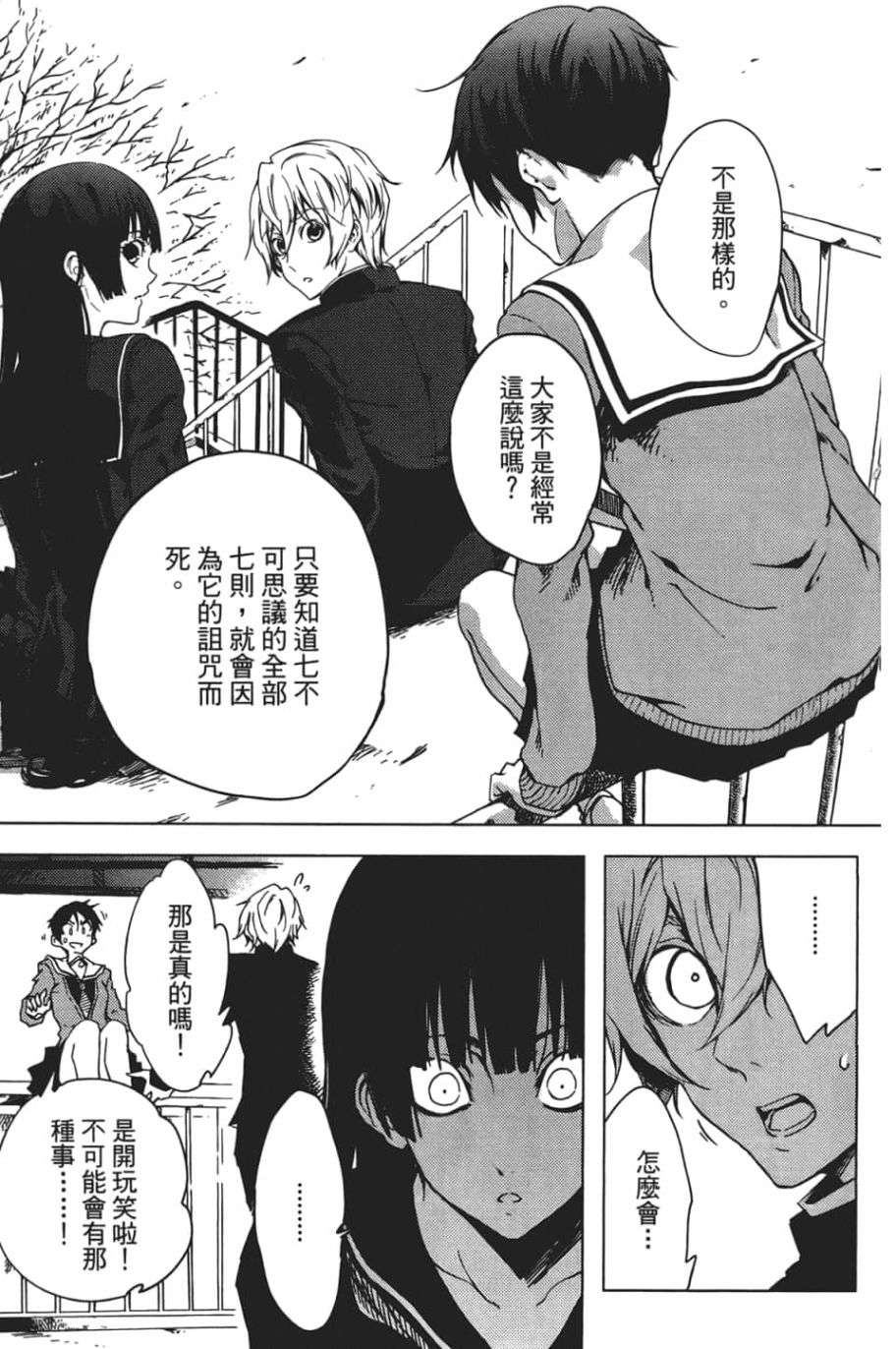 黄昏乙女×失忆幽灵第06话