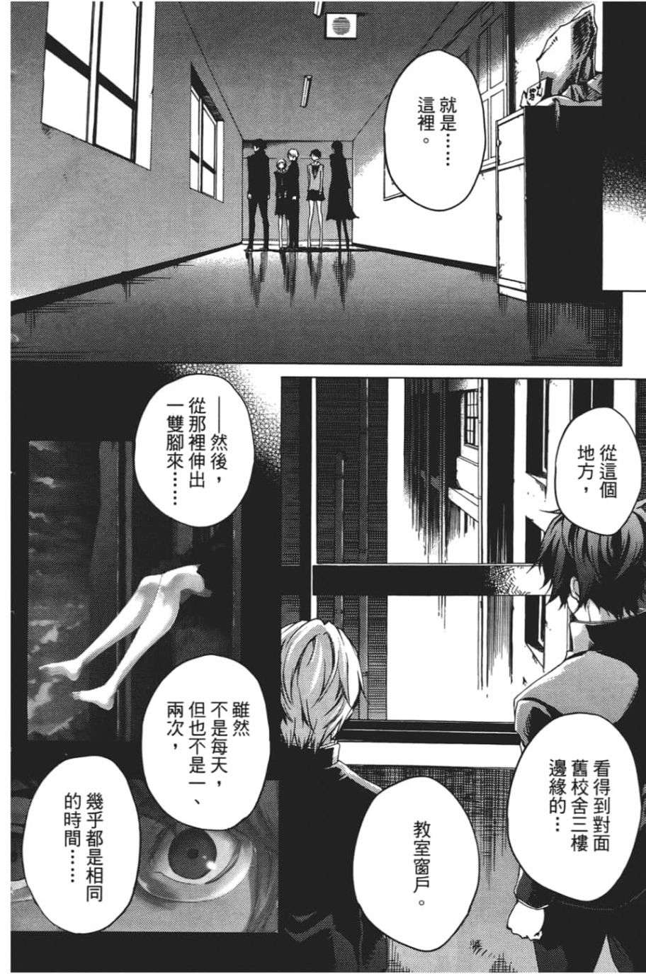 黄昏乙女×失忆幽灵第06话