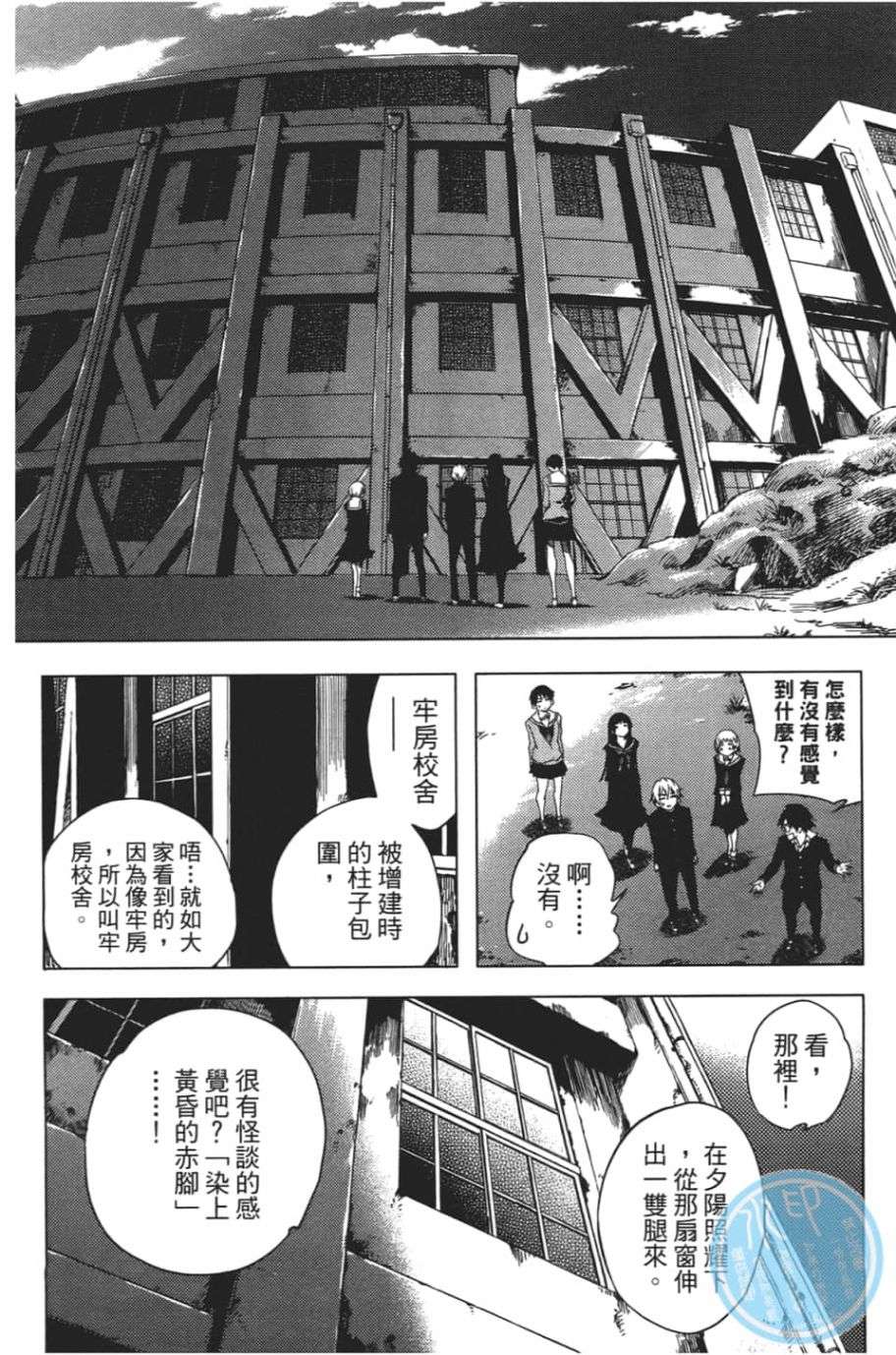 黄昏乙女×失忆幽灵第06话