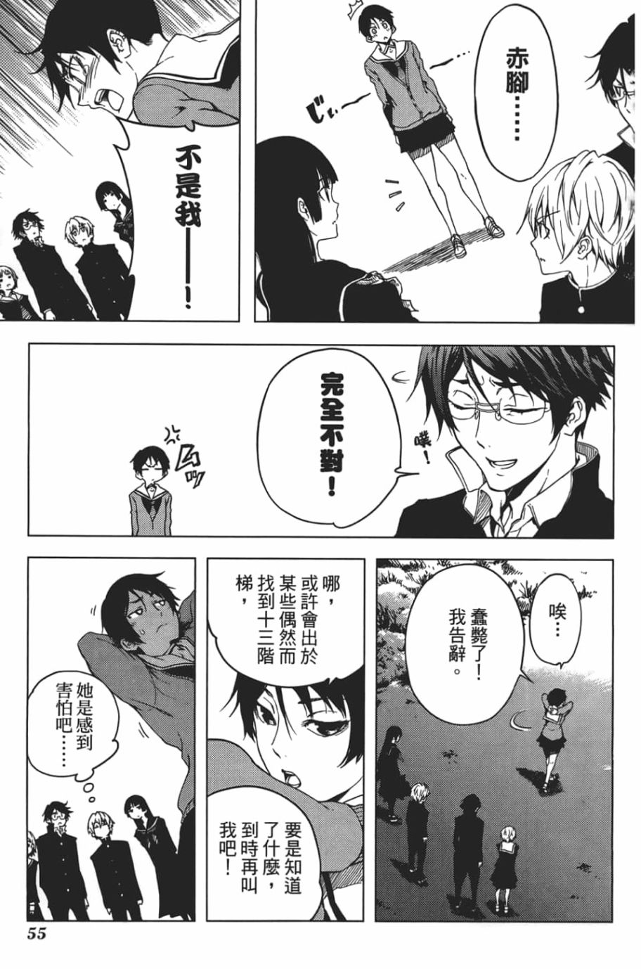 黄昏乙女×失忆幽灵第06话