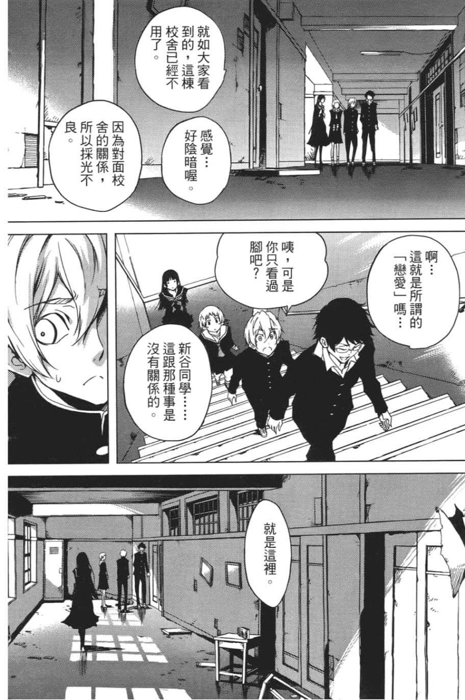 黄昏乙女×失忆幽灵第06话