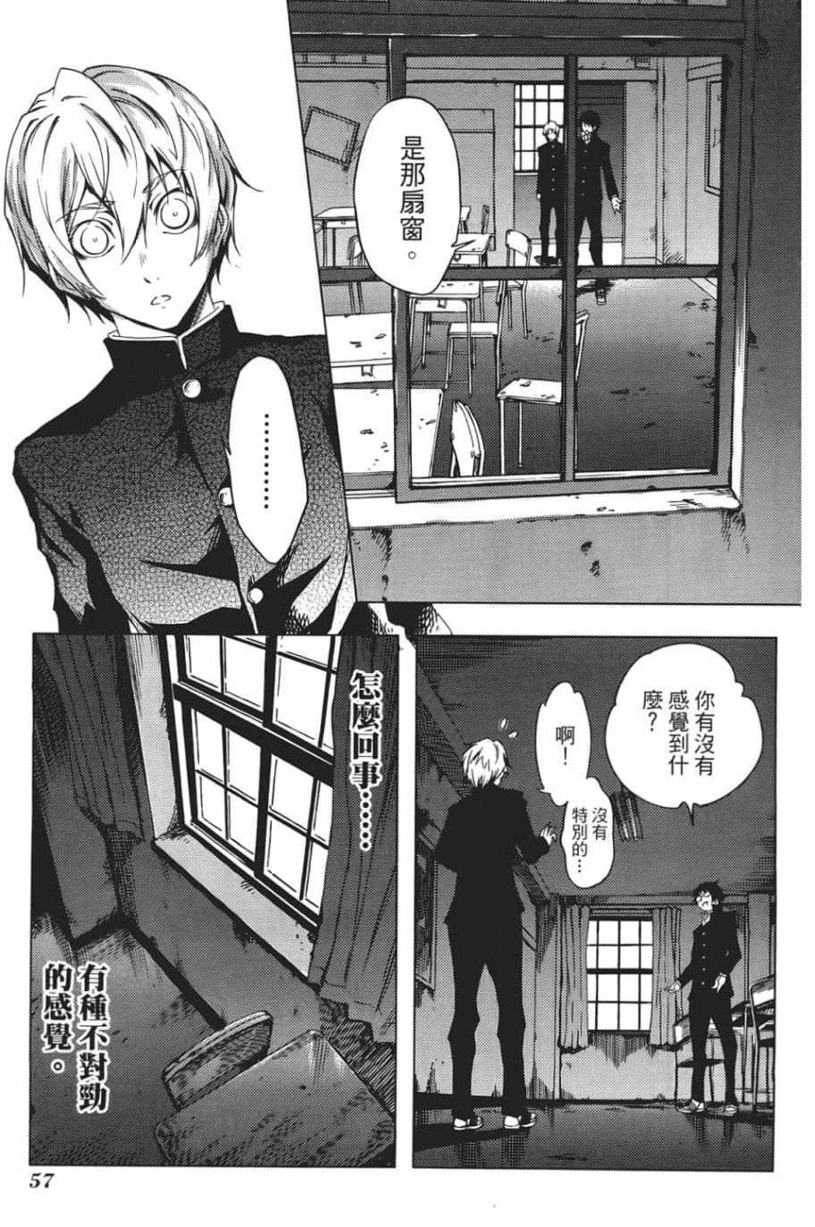 黄昏乙女×失忆幽灵第06话