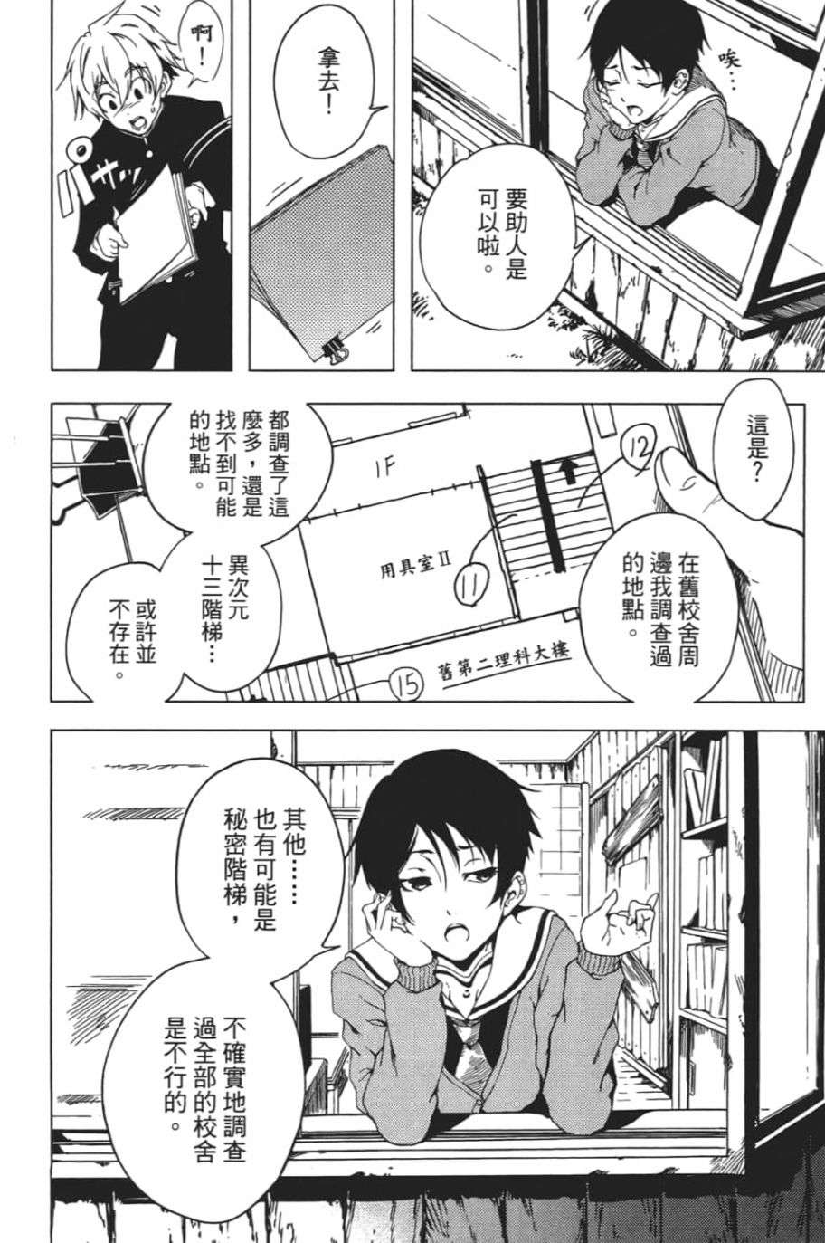 黄昏乙女×失忆幽灵第06话