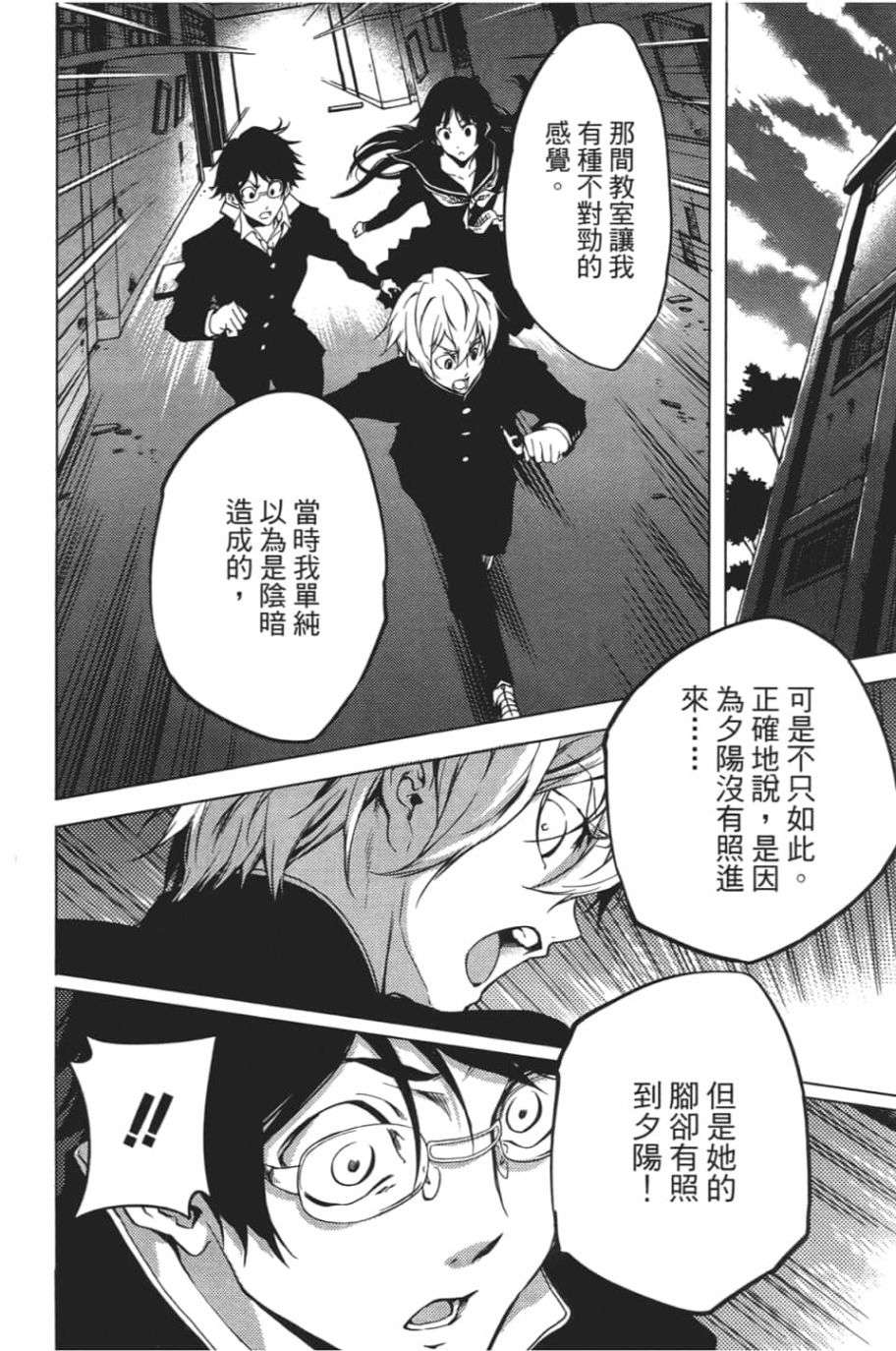 黄昏乙女×失忆幽灵第06话