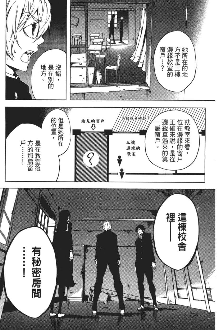 黄昏乙女×失忆幽灵第06话