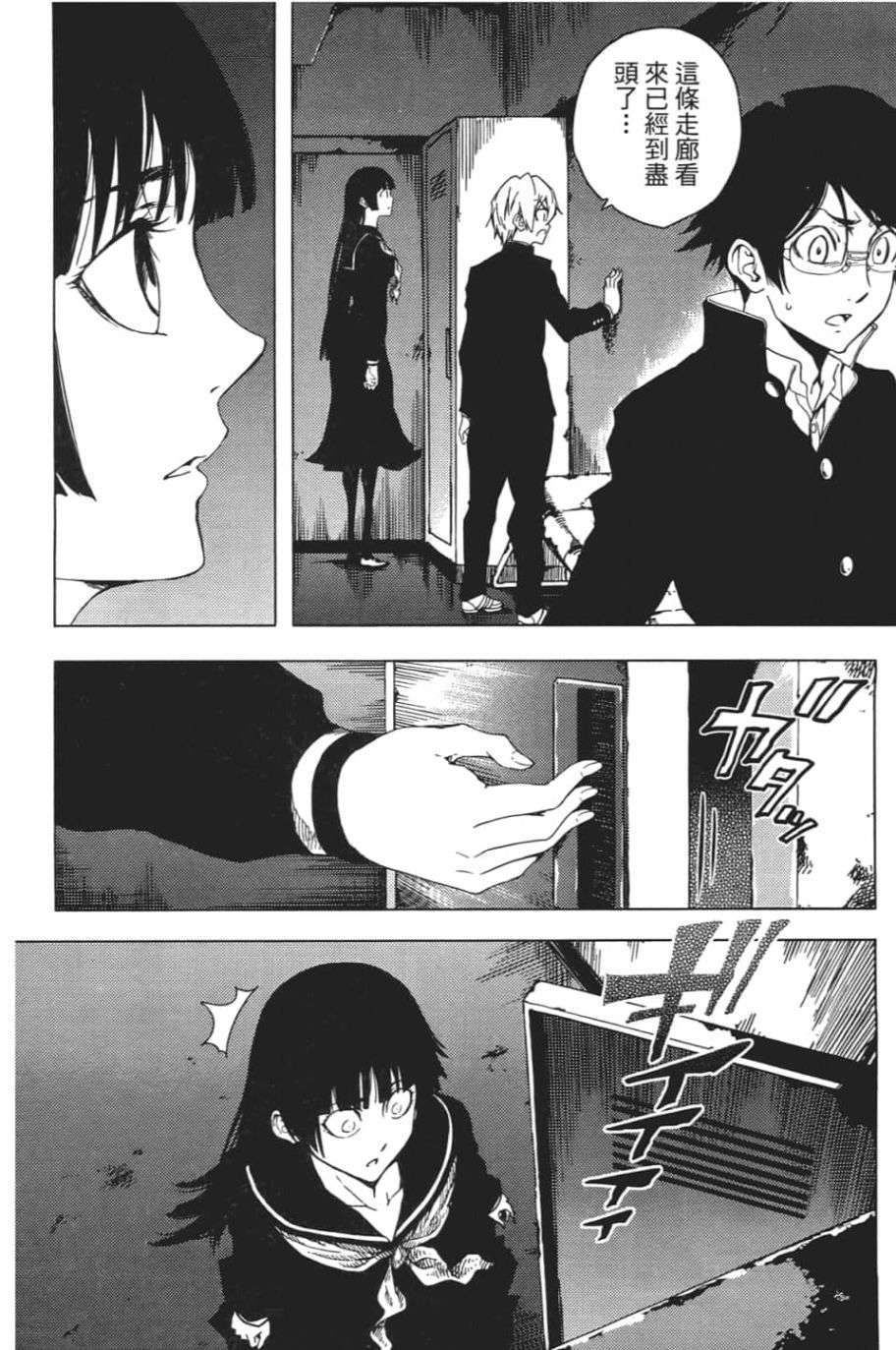 黄昏乙女×失忆幽灵第06话