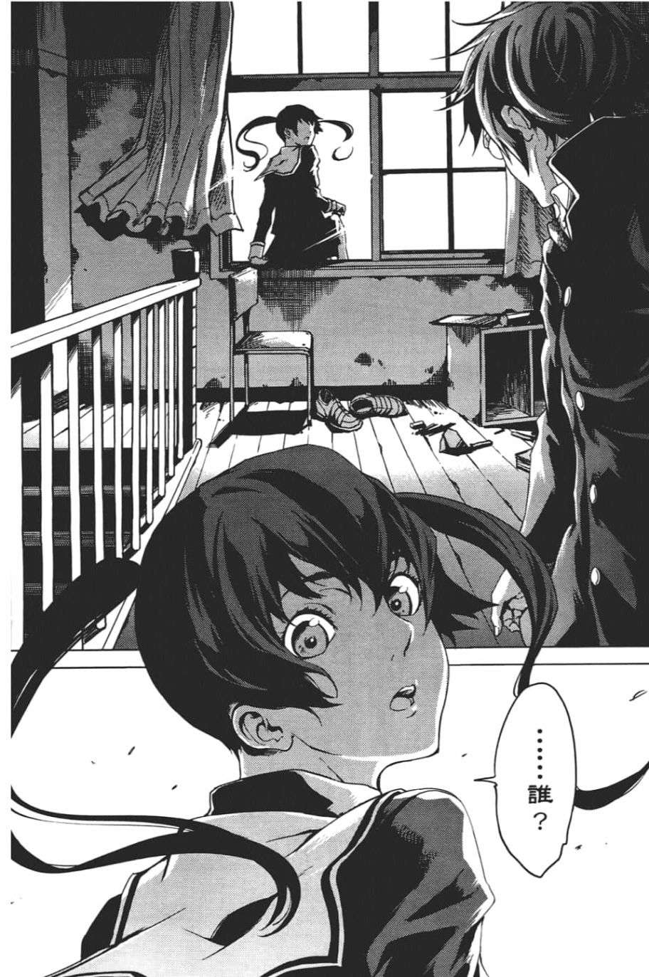 黄昏乙女×失忆幽灵第06话