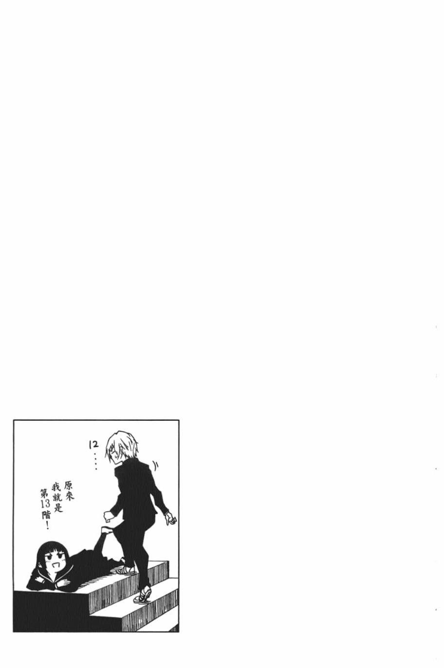 黄昏乙女×失忆幽灵第06话