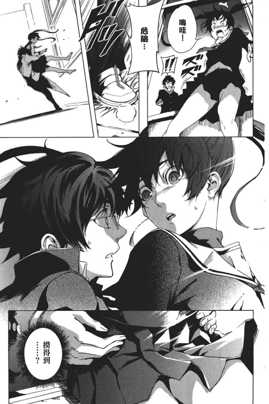 黄昏乙女×失忆幽灵第06话