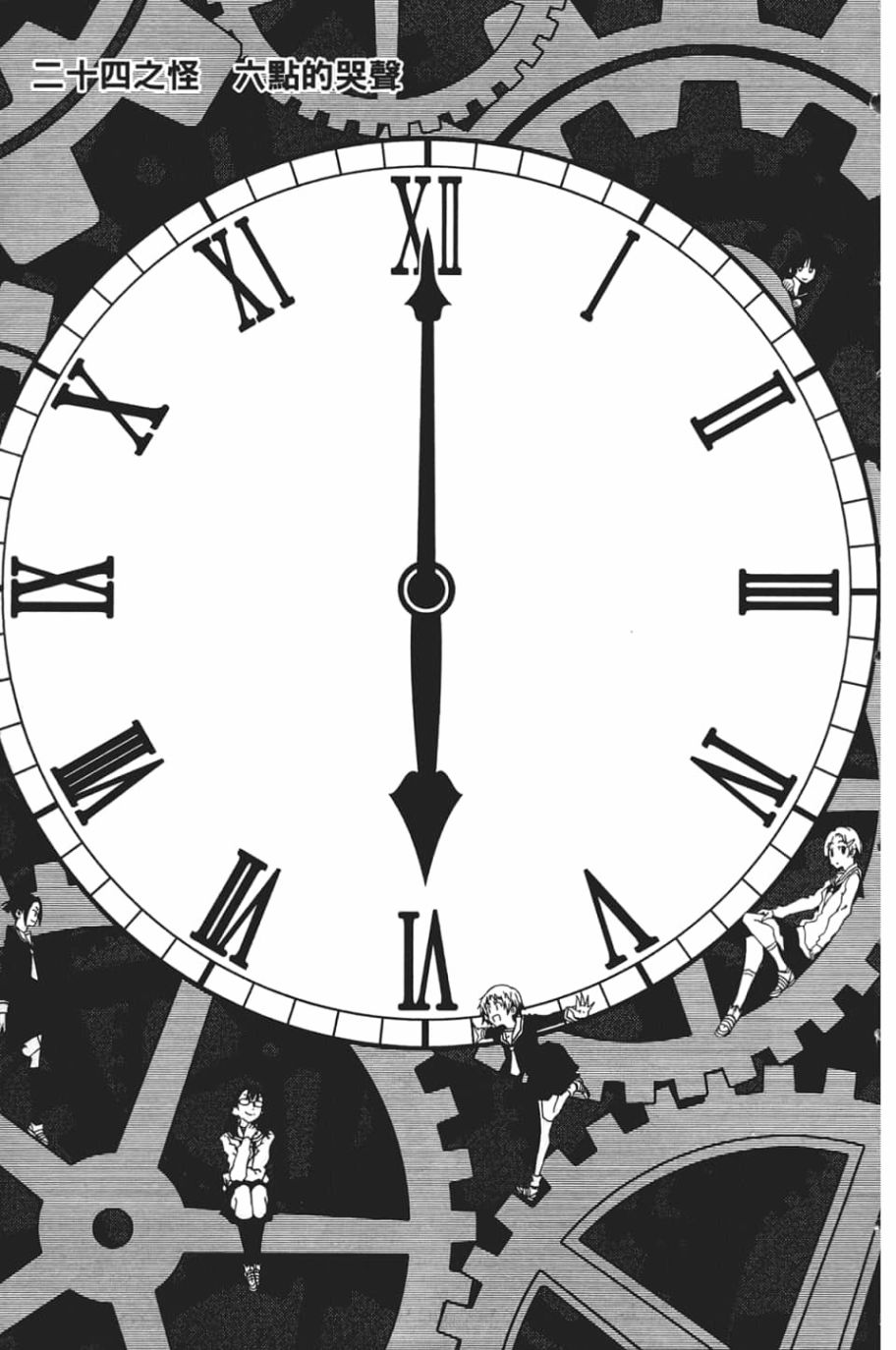 黄昏乙女×失忆幽灵第06话