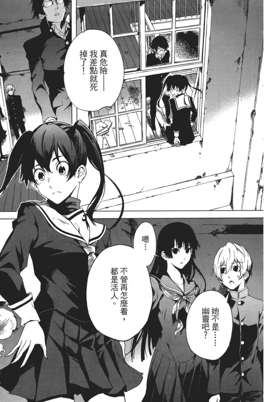 黄昏乙女×失忆幽灵第06话