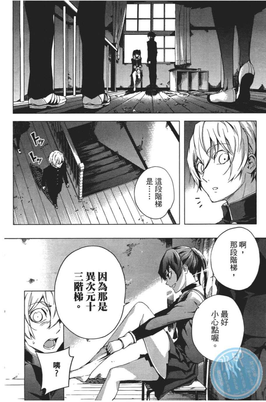 黄昏乙女×失忆幽灵第06话