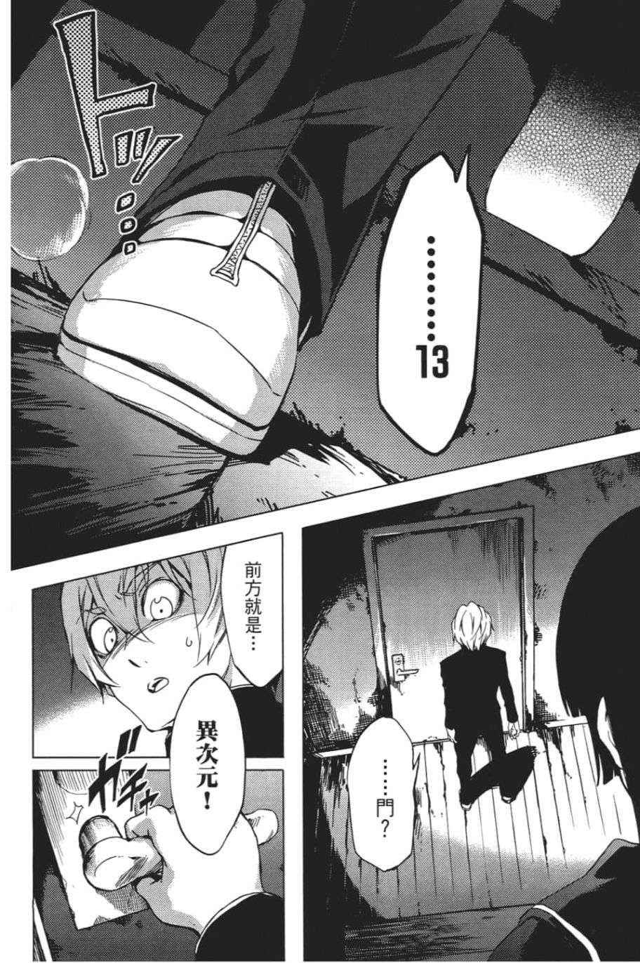 黄昏乙女×失忆幽灵第06话